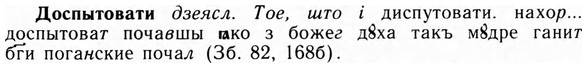 img/09/09-019_0129_Доспытовати.jpg