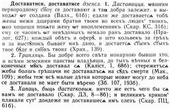 img/09/09-020_0132_Доставатися.jpg