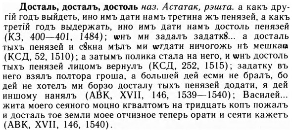 img/09/09-022_0140_Досталь.jpg