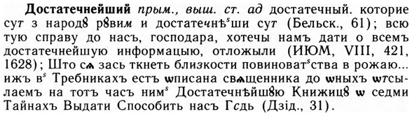 img/09/09-023_0148_Достатечнейший.jpg