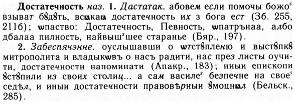 img/09/09-023_0149_Достатечность.jpg