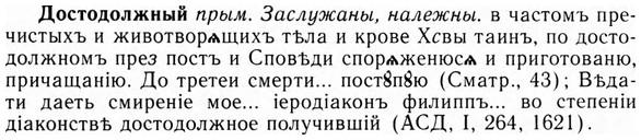 img/09/09-029_0180_Достодолжный.jpg