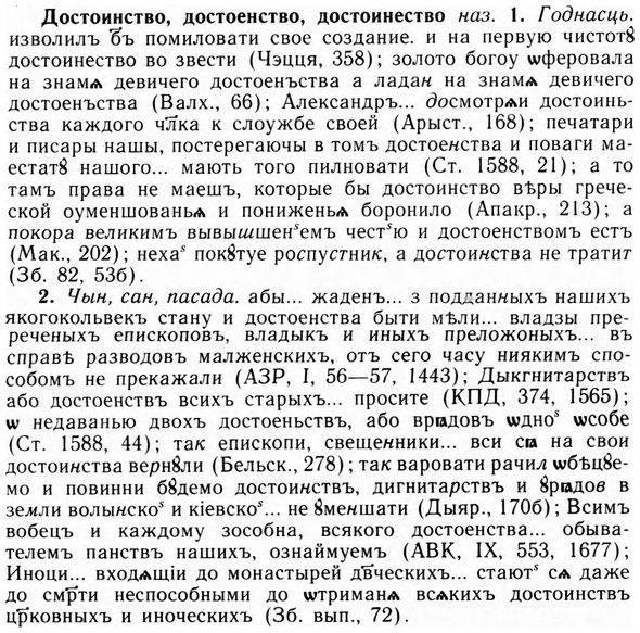 img/09/09-029_0183_Достоинство.jpg