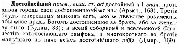 img/09/09-030_0186_Достойнейший.jpg