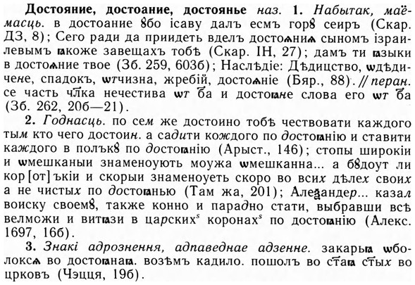 img/09/09-032_0196_Достояние.jpg
