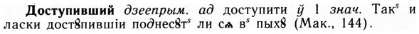 img/09/09-033_0204_Доступивший.jpg