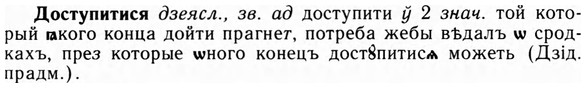 img/09/09-034_0206_Доступитися.jpg