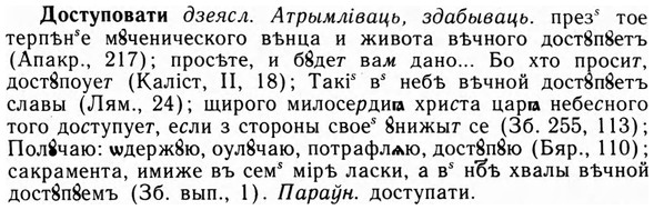 img/09/09-034_0211_Доступовати.jpg
