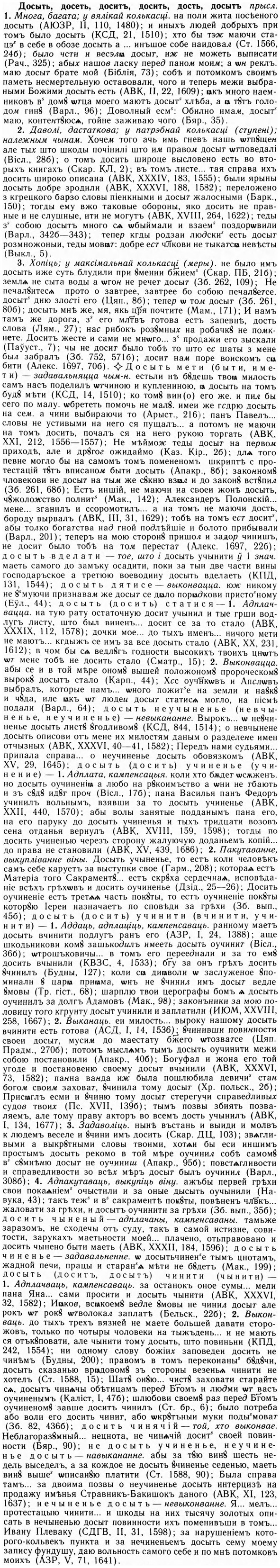 img/09/09-035_0227_Досыть.jpg