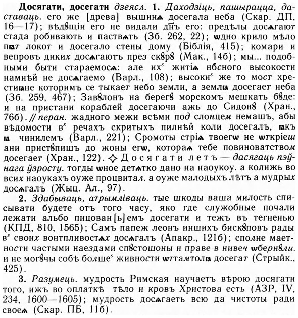 img/09/09-039_0229_Досягати.jpg