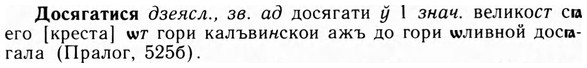 img/09/09-040_0230_Досягатися.jpg