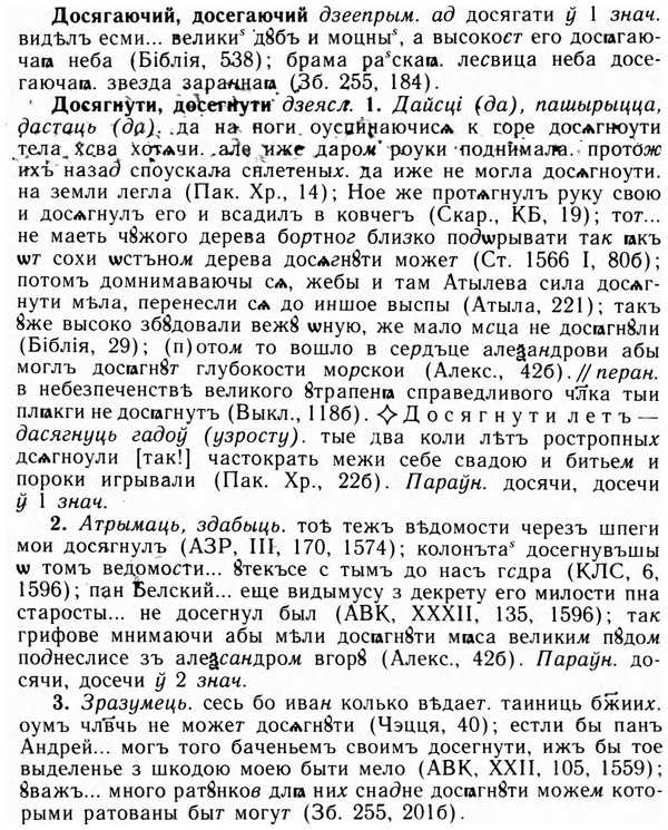 img/09/09-040_0231_Досягаючий.jpg