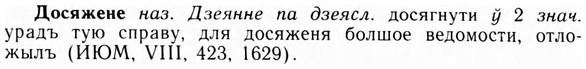 img/09/09-041_0232_Досяжене.jpg