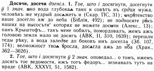 img/09/09-041_0233_Досячи.jpg
