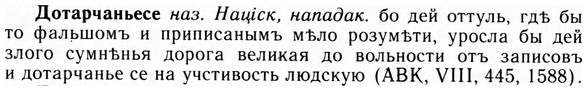 img/09/09-041_0234_Дотарчаньесе.jpg