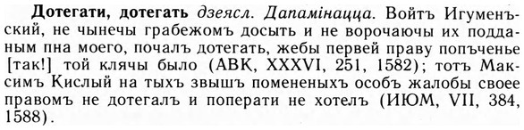 img/09/09-041_0235_Дотегати.jpg
