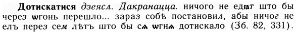 img/09/09-041_0239_Дотискатися.jpg