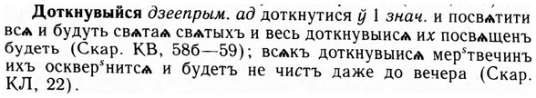 img/09/09-043_0249_Доткнувыйся.jpg