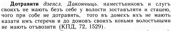 img/09/09-044_0256_Дотравити.jpg