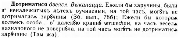 img/09/09-045_0259_Дотриматися.jpg