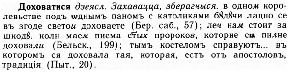 img/09/09-049_0288_Доховатися.jpg