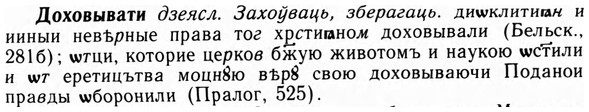 img/09/09-050_0291_Доховывати.jpg