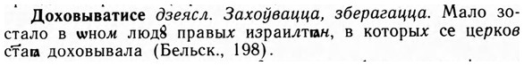 img/09/09-050_0292_Доховыватисе.jpg