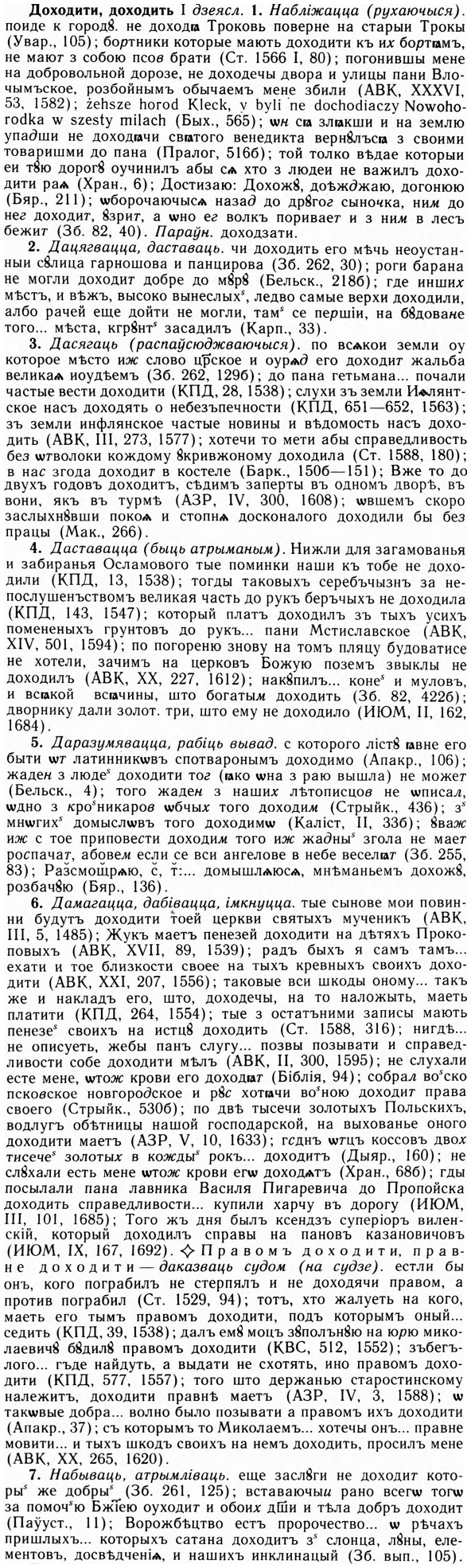 img/09/09-050_0295_Доходити.jpg