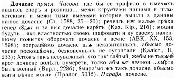 img/09/09-053_0302_Дочасне.jpg
