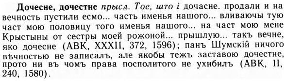 img/09/09-054_0308_Дочесне.jpg