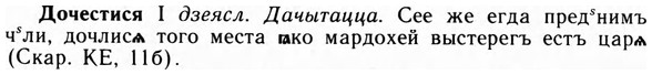 img/09/09-055_0310_Дочестися.jpg