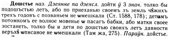 img/09/09-057_0324_Дошстье.jpg