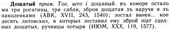 img/09/09-057_0330_Дощатый.jpg