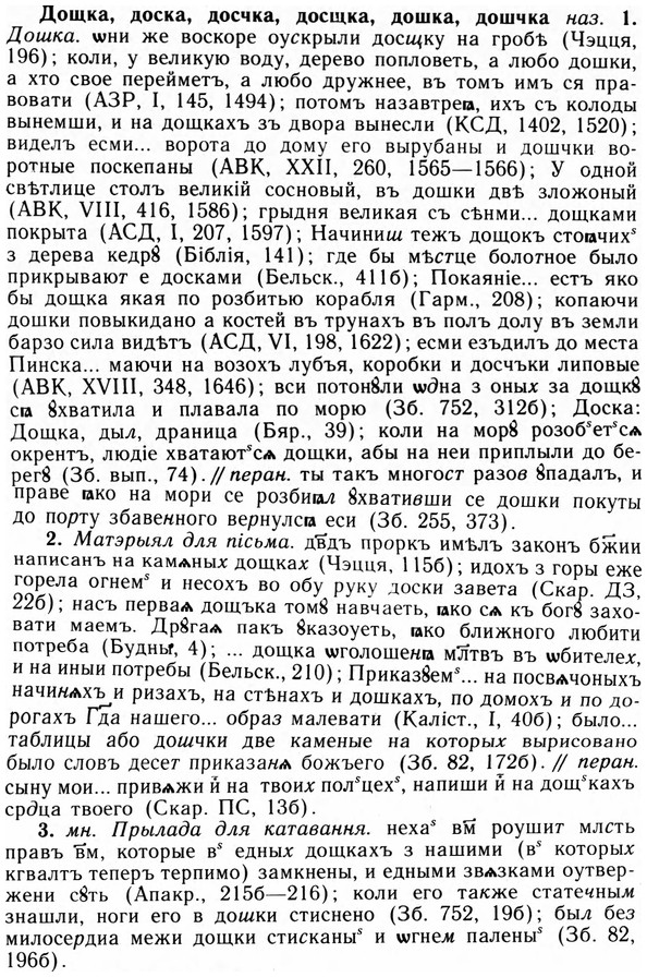 img/09/09-058_0337_Дощка.jpg