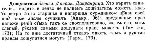 img/09/09-059_0339_Дощупатися.jpg