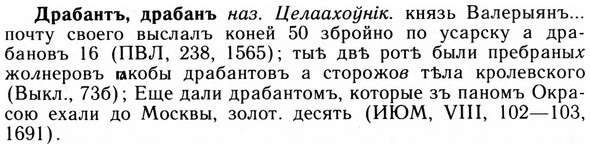 img/09/09-059_0342_Драбантъ.jpg
