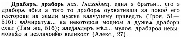 img/09/09-059_0343_Драбаръ.jpg