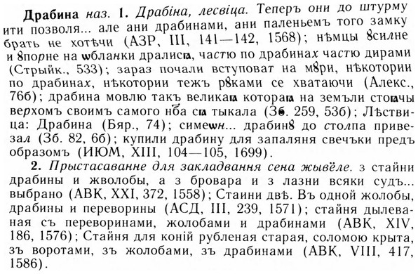 img/09/09-060_0344_Драбина.jpg
