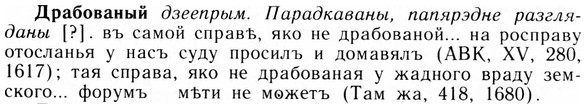 img/09/09-060_0346_Драбованый.jpg
