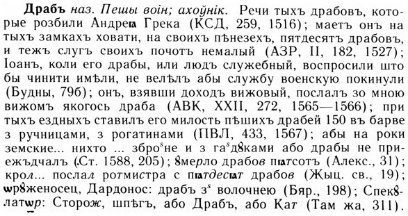 img/09/09-060_0349_Драбъ.jpg