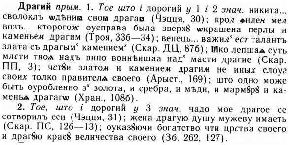 img/09/09-061_0353_Драгий.jpg