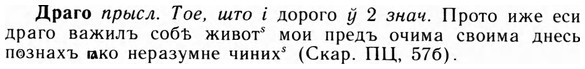 img/09/09-061_0356_Драго.jpg