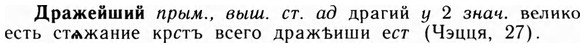 img/09/09-061_0362_Дражейший.jpg