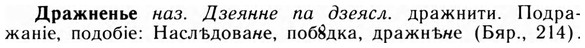 img/09/09-061_0363_Дражненье.jpg