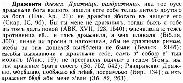 img/09/09-061_0364_Дражнити.jpg
