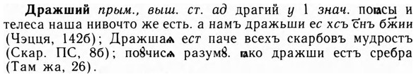 img/09/09-062_0366_Дражший.jpg