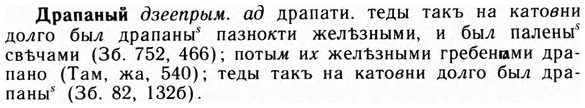 img/09/09-064_0379_Драпаный.jpg