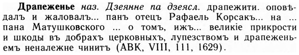 img/09/09-064_0388_Драпеженье.jpg