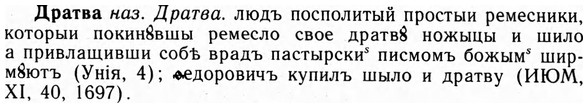 img/09/09-067_0402_Дратва.jpg