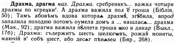 img/09/09-068_0405_Драхма.jpg